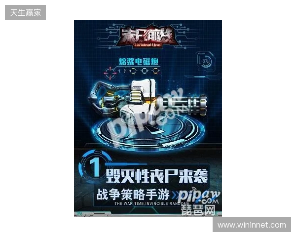 丧尸塔防挖宝神作!《丧尸末世》修改器:无限子弹与基地不死